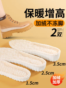 Womens Fleece-Lined Height-Boosting Shoe Inserts Soft Bottom Comfortable Non-Sink Winter Mens Height-Boosting Insoles
