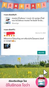 โปรโมชั่นพิเศษ วิตามินคนเป็น pcos อิโนซินทอล อิโนซิทอล 3 ขวด แถมฟรี โปรตีนพืช นิวทริมา ผสม วิตามิน เตรียมตั้งครรภ์ 17 ชนิด 2 ซอง วิตามินอิโนซิทอล บำรุงไข่