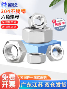 304 Stainless Steel Hex Nuts M2.5 Small Screws M1 M2 M3 M4 M5 M6 M8 M10 M12 M16 Hardware Tools Tightening Screws Locking Type