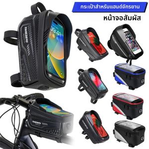 กระเป๋าจักรยาน 1 ลิตร สำหรับใส่โทรศัพท์มือถือแบบหน้าจอสัมผัส ติดตั้งบนท่อบน พร้อมแถบสะท้อนแสง อุปกรณ์เสริมสำหรับจักรยานเสือภูเขา