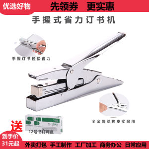 Large Handheld Stapler Industrial Packaging Stapler Handmade Floral Commercial Binding Machine for Business Supplies And Stationery