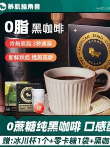 Violent Skin Unicorn 0 Fat Black Coffee 3 Seconds Instant Taste Mellow Thick Hot and Cold Double Bubble Comparable to Freshly Ground Cup