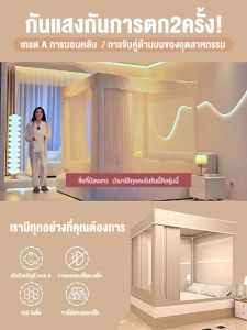 THN มุ้งครอบผู้ใหญ่ มุ้งกันยุง พร้อมม่านเตียงรอบมุ้ง มุ้ง มุง 5 6 6.6 ฟุต การติดตั้งโดยไม่ต้องเจาะพร้อมม่านเตียงรอบมุ้งCOD