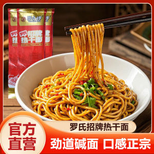 Authentic Wuhan Roshan Hot Dry Noodles with Sauce Pack Speciality Hubei Quick Food Convenient Instant Noodles Soup Mix Noodles