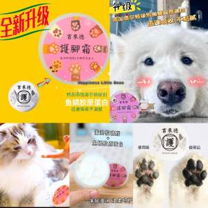 Ready Store Taiwan Pet Foot Cream For Dog Cat 台湾品牌吉来德宠物狗貓护爪滋润修复蛋黄油 pet store paw care/dog paw lotion/paw protection/dog feet care /dog paw care/狗狗脚掌护理/宠物脚掌保护膏狗狗护抓膏猫咪脚掌护理干裂Dog cat Paw Cream Pet Moisturizing Paw Cream Dog Cat Paw Protector Pet Supplies Natu