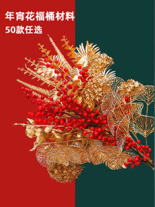 New Year Fortune Bucket DIY Materials Year End Flower Arrangement Gold Silver Maple Leaf Eucalyptus Winter Green Pomegranate Red Fruit Artificial Flowers