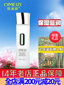 Soothing Moisturizing Skin Water 100ml Hydrating Skin Care Makeup Remover Facial Toner All Skin Types Aloe Vera Extract