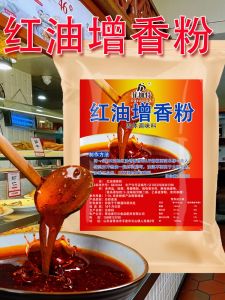 Figuat Red Oil Flavor Enhancer 200g Sichuan Flavor Cold Dish Spicy Hot Pot Seasoning Agent for Business Use Room Temperature Storage