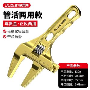 deli | OUDISI Adjustable Wrench Multi functional Dual Use/Four Use Large Open End Wrench Household Open Bathroom Pipe Adjustable Wrench