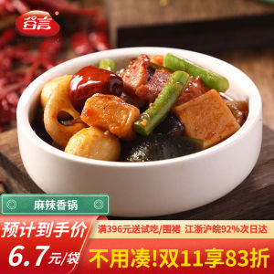 Gu Yan Spicy Pot 240g10 Bags over Rice Food Preparation Kit Partially Prepared and Ready-to-Cook Dishes Convenient Fast Food Takeaway Dish Package