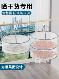 เครื่องมือแห้งแบบพับได้หลายชั้น ป้องกันแมลง สำหรับใช้ในบ้าน บนดาดฟ้า สำหรับแห้งผักและสัตว์เลี้ยง