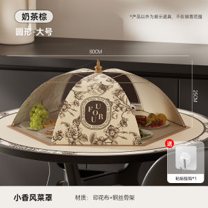 Foldable Food Cover Lid 2025 New Home Kitchen Tablecloth Fly Proof Leftover Food Cover Nordic Style Simple Design Table Cover