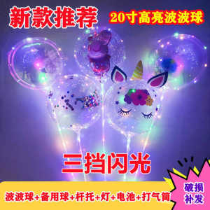 Glowing LED Light Balloons Decorative Night Market Toy Bulbs Popular Bobo Ball Street Promotion Colorful Small Gifts