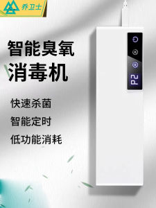 Air Purifier Indoor Formaldehyde Removal Toilet Bedroom Ozone Generator Home Smart Deodorant Car Sterilizer