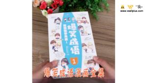 全套8册 爆笑 成语 漫画 中文 书籍 Chinese Books - Children Idiom Comic