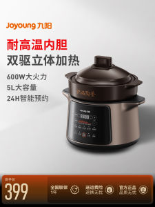 Joyoung Electric Slow Cooker Soup Pot Rice Cooking Pot Home Use Purple Clay Boiling Soup Cooking Machine New Model Gd509