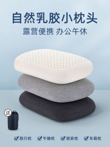 Portable Latex Neck Pillow for Camping Travel Business Trip Office Nap Outdoor Folding Pillow Shockproof Anti-pressure