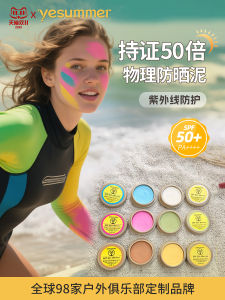 Yesummer High Protection Physical Surfing Sunscreen Clay Waterproof Diving Coral Friendly Beach Outdoor Activities UV Protection