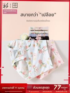 กางเกงชั้นในผู้หญิงสีสันสดใส ผ้าไหมน้ำแข็งบางเฉียบ กางเกงชั้นในผู้หญิงแบบไร้ตะเข็บ ลายดอกไม้ กางเกงชั้นในทรงกราฟีน กางเกงชั้นในทรงหางปลา