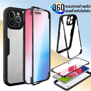 🇹🇭【ส่งจากไทย】 เคสไอโฟน เคสมือถือTPU นิ่ม 360รวมทุกอย่างแล้ว เคสโทรศัพท์iPhone 11 12 13 14 15 Pro Max โปร แม็กซ์ 15 14Plus เคสขนนุ่ม เคสมือถือกันกระแทก