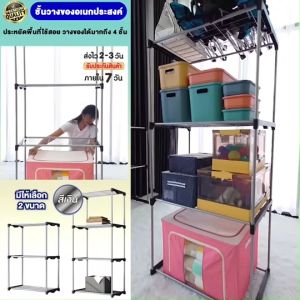 Hommy_S (มี 3 ขนาดนะจ้ะ) ชั้นวางของอเนกประสงค์ DIY ในห้องครัว ที่นั่งเล่น - สีดำ X23-24 #204