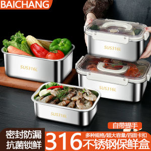 Large Capacity Food Grade Stainless Steel  Keeping Box Refrigerator Special Home Use Sealed Box Storage Container with Lid