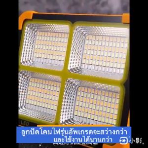 ไฟฉุกเฉินโซล่าเซลล์ LED 1000W ไฟสปอตไลท์ กันน้ำ ไฟฉุกเฉินพกพา สพลิต ไฟแคมปิ้ง