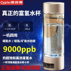 High Concentration over Saturated Electrolysis Negative Ion Hydrogen Oxygen Separation Small Molecule Hydrogen Water Cup