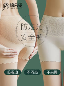 Ice Silk Safety Pants Womens High Waist Briefs Anti-Light Thin Seamless Bottoming Pants No Roll Edge Summer Underwear