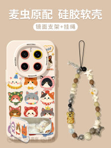Honor Magic8 Female Version Cat Design Silicone Protective Case Full Cover Drop Resistance for Honor Magic7 pro 6 Supreme Edition