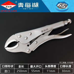 Qinghai Lake Brand Adjustable Wrench Manual Tool Automobile Repair Sharp Mouth round Mouth Flat Mouth Clamp Chromium Vanadium Alloy Steel