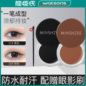 U Try to Draw Creamy Eyeliner Not Easy to Smudge Waterproof Long Lasting Fadeless Brow Cream with Xiaoxiang Crouching Silkworm Novice Beginner
