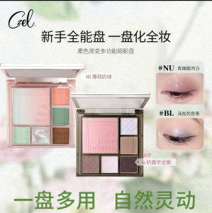 CZEL Kupu Gradient Color Eye Shadow Palette Water Wave Grey Shimmer Blush One Piece Daily Use New 2025 Multi-Texture Beauty Tool