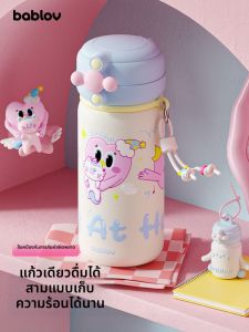 bablov | Child-Friendly Attractive Straw Water Bottle