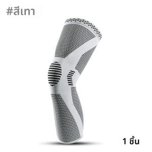 ปลอกรัดขา 1/2 ชิ้น - ปลอกรัดเข่าแบบยาว สำหรับบรรเทาอาการปวดเข่า บวม ข้ออักเสบ การไหลเวียนเลือดไม่ดี นักวิ่ง กีฬา