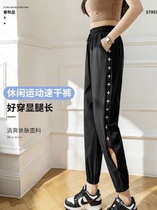 กางเกงลำลองผ้าไหมน้ำแข็งเอวสูงทรงหลวม 9 ฟุต สำหรับผู้หญิง กางเกงขายาวทรงหลวมสบาย ๆ สำหรับฤดูร้อน 2024 ทรงสลิมฟิต