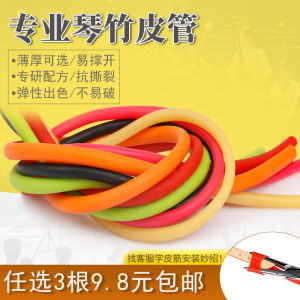 Dulcimer Piano Bamboo Instrument Key Leather Tube Rubber Band Leather Cover Thick Thickened Anti-Oxidation Elastic Strong Thick Thin Multiple Options Available