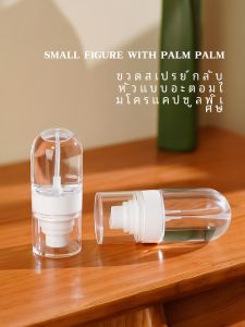 Spray Bottle Ultra Fine Mist Travel Storage Bottle Portable Lotion Alcohol Makeup Facial Moisturizing Sprinkling Can Small Empty Bottle