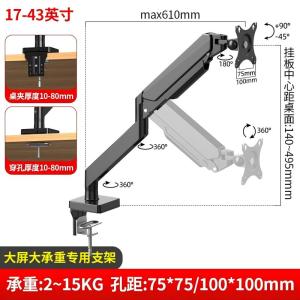 Thick Desk Monitor Stand 25cm Large Screen Thick Desktop Mechanical Arm Extension Board Computer Screen Stand Arm