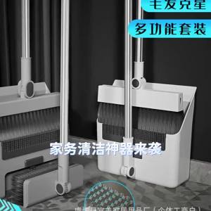 Three In One Foldable Broom And Dustpan Set Soft Bristled Broom Cleaning Set | Suitable For Carpet/Hard Floor Floor Brushes