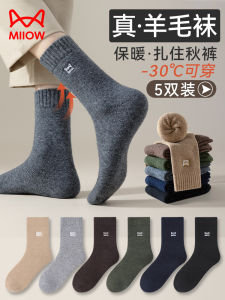 Thickened Woolen Mens Mid-calf Socks Warm Cotton Fleece Lined Floor Slippers Mens Winter Socks Breathable Comfortable