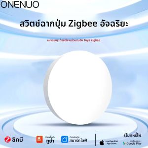 ปุ่ม ZigBee สวิตช์ฉาก Tuya สวิตช์เชื่อมโยงอัจฉริยะแบตเตอรี่ขับเคลื่อนอัตโนมัติทํางานร่วมกับ Smart Life Zigbee DevicesArtikel