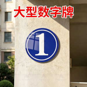 RUIKELAIXIANG | Reflective Metal Number Sign for Door Building