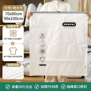 Large Capacity Plastic Moving Packing Bag Disposable Cotton Quilt Clothes Storage Organizer Bag for Student Dormitory