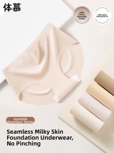 Invisible Antibacterial Seamless Underwear
