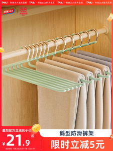 Non-Slip Goose Shape Pants Hanger Student Dormitory Special Purpose Clip No Trace Clothing Hanger for Home Wardrobe Storage