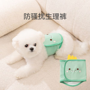 公狗母狗生理裤礼貌带卡通款夏季宠物防骚扰裤柯基狗狗尿布裤