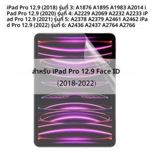 3pcs กระดาษป้องกันหน้าจอฟิล์มสําหรับ iPad Pro 12.9 2022 2021 2020 2018 2017 2015 ภาพวาดสําหรับ Pro 12.9 6th 5th 4th 3th 2th 1th