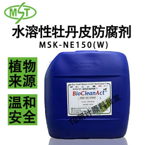 Natural Pure Plant Peony Extract Antibacterial Liquid Cosmetics Water Soluble Anti Suppressing Preservative Korean Brand