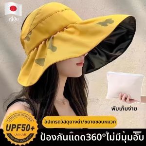 NAIFUNA | Full Face UV Protection Large Brim Ladies Sun Hat